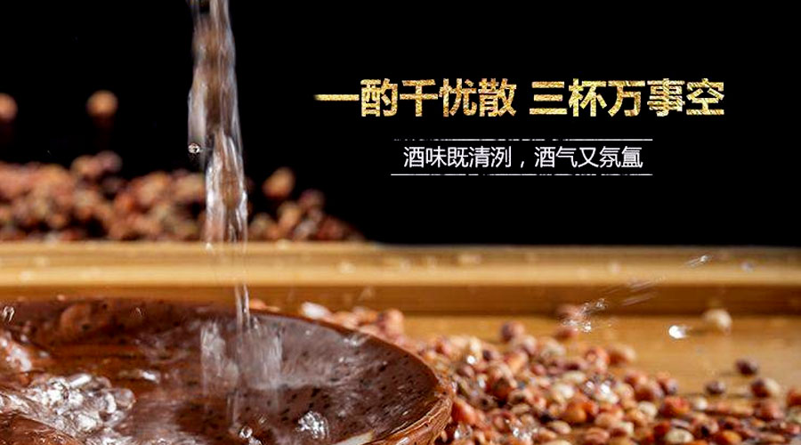 真全粮酱香酒的八大功效。健康喝酱香、喝好酒