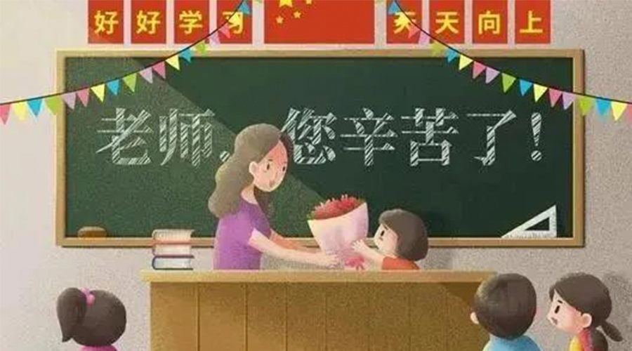 辛勤的园丁，辛苦了