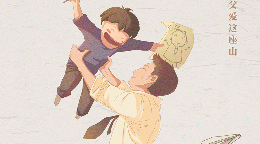 深沉如山&middot;温熙如风